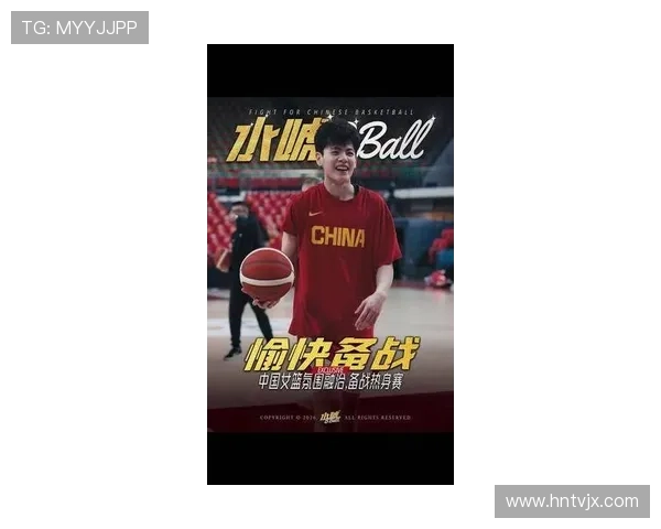 杨舒予14分5篮7助攻引领中国队胜利